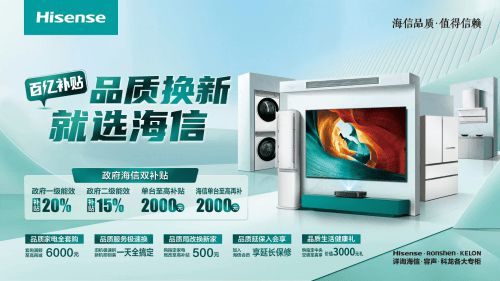 众企抢占“以旧换新”高地j9九游会登录利好之下(图6)