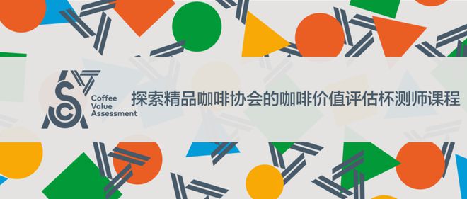 ummit）即将登陆中国深圳预报名现已启动！j9九游会真人第一品牌咖啡价值峰会（CV S(图6)