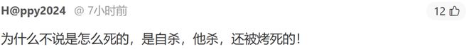 烤箱活活烤死？警方公布调查结果网上炸了…J9国际集团最新：19岁沃尔玛女员工被(图20)