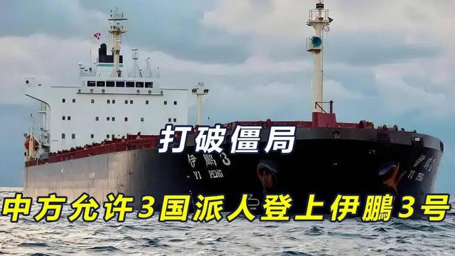 解决了！“伊鹏三号”复航j9九游会真人第一品牌