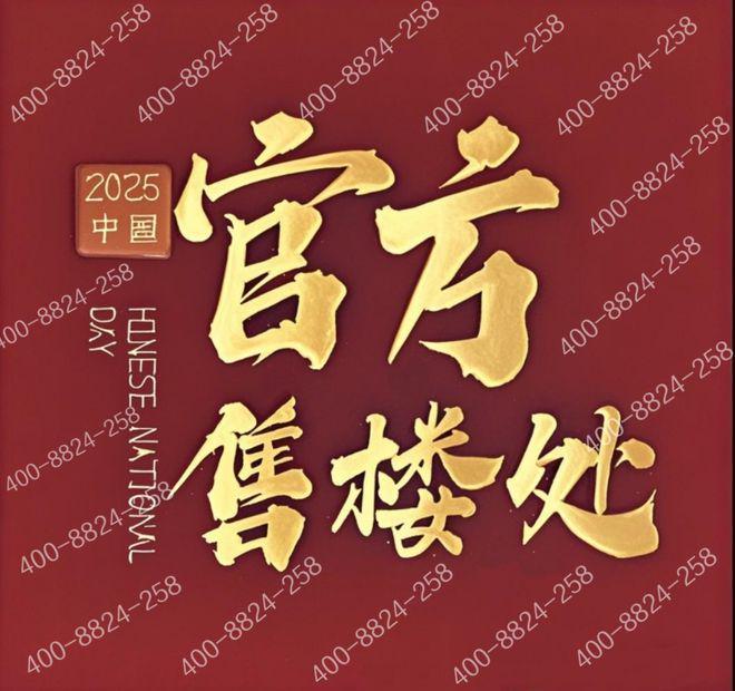 )网站-中环铂樾售楼处：邂逅美好生活！九游会登录j9入口中环铂樾(2025(图15)