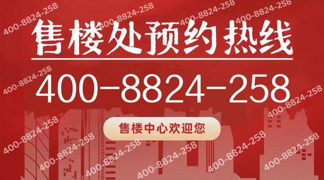 )网站-中环铂樾售楼处：邂逅美好生活！九游会登录j9入口中环铂樾(2025(图24)