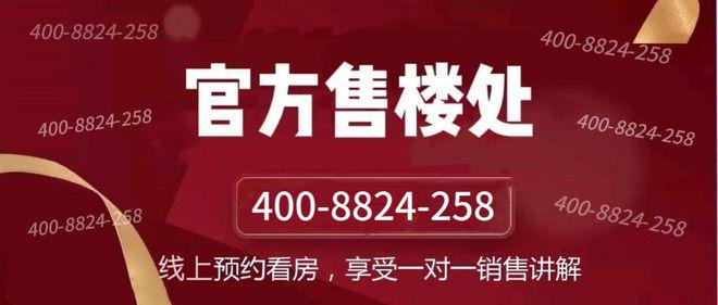 )网站-中环铂樾售楼处：邂逅美好生活！九游会登录j9入口中环铂樾(2025(图22)