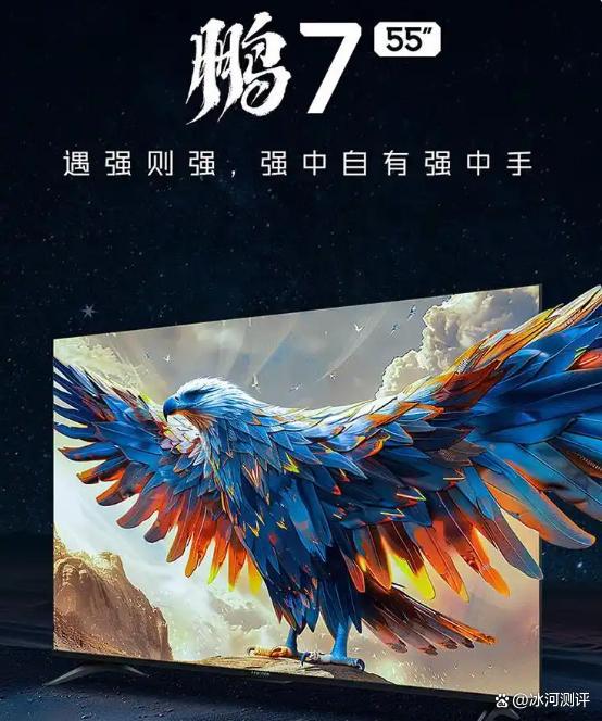 电视选购指南高性价比爆款推荐！j9九游会入口2025年55寸(图2)