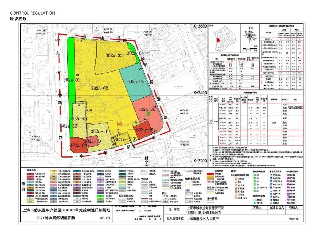 +户型+地址+位置-交房时间-地址-最新房价户型-小区环境-楼盘详情-欢迎您j9国际站登录静安玺樾售楼处电话_上海静安·玺樾楼盘详情-2025年最新房价(图17)