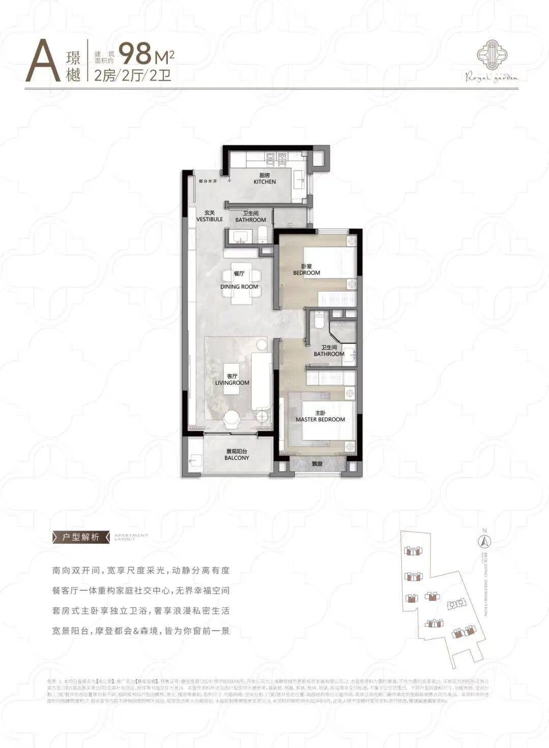 +户型+地址+位置-交房时间-地址-最新房价户型-小区环境-楼盘详情-欢迎您j9国际站登录静安玺樾售楼处电话_上海静安·玺樾楼盘详情-2025年最新房价(图23)