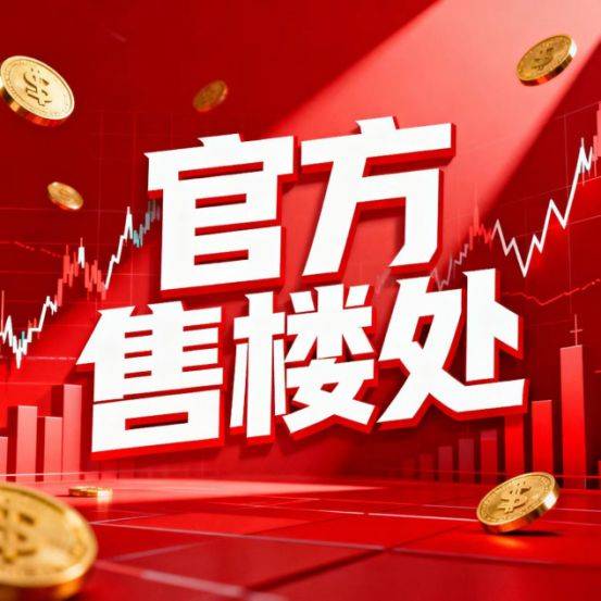 电线年楼盘百科→首页网站→楼盘测评→中心电线小时热线电话九游会J9万科中兴傲舍售楼处电话→万科中兴傲舍售楼中心(图38) 电线年楼盘百科→首页网站→楼盘测评→中心电线小时热线电话九游会J9万科中兴傲舍售楼处电话→万科中兴傲舍售楼中心(图38)