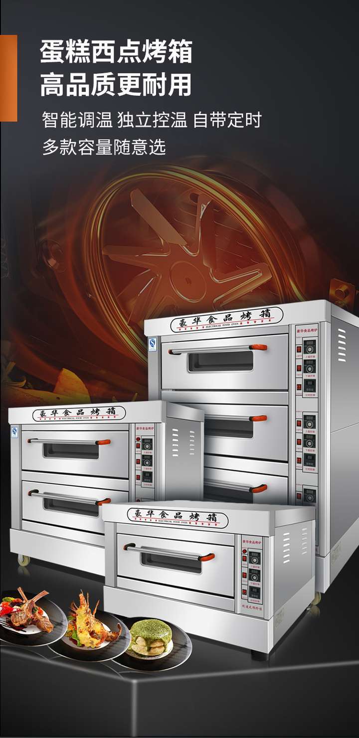 点房用电烤箱还是燃气烤箱?九游会j9ag传统中式糕(图1) 点房用电烤箱还是燃气烤箱?九游会j9ag传统中式糕(图1)