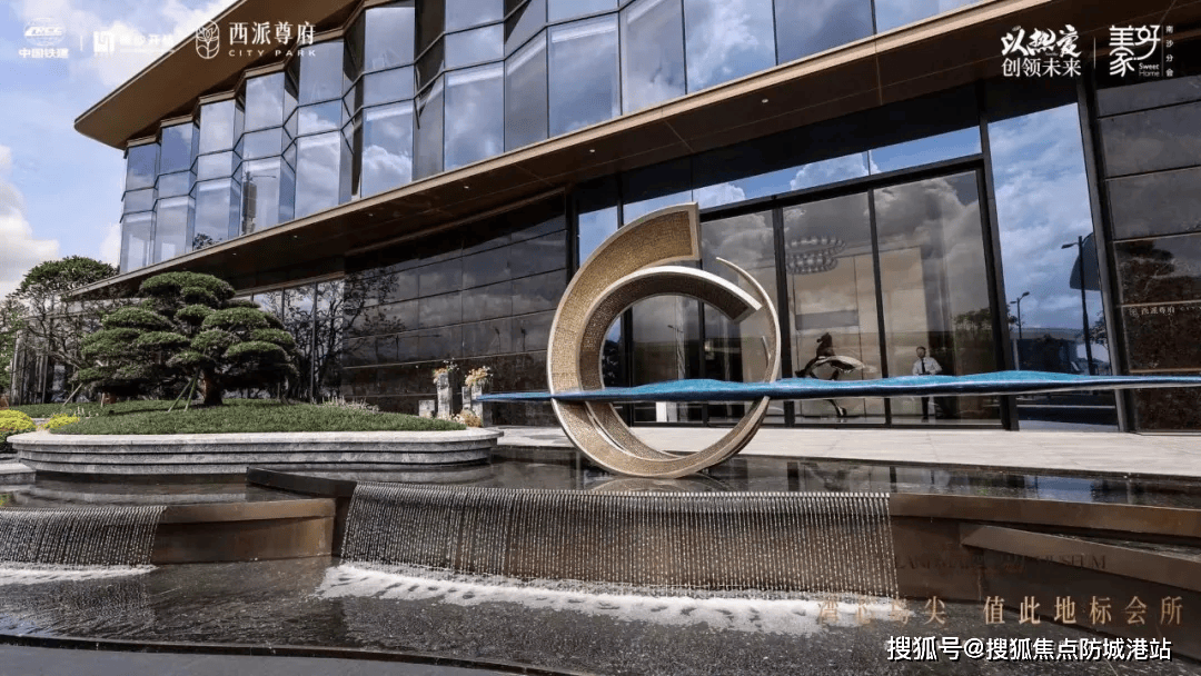 您-楼盘详情•最新价格-户型图-容积率 @20251225售楼处＋Al热搜j9九游会网址是什么西派尊府售楼处电话 (西派尊府)首页网站-营销中心欢迎(图4)