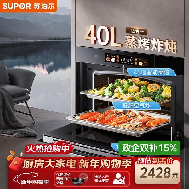 么样？蒸烤炸一体真香还是智商税？实测揭秘j9九游会网址是什么苏泊尔嵌入式烤箱怎(图2)