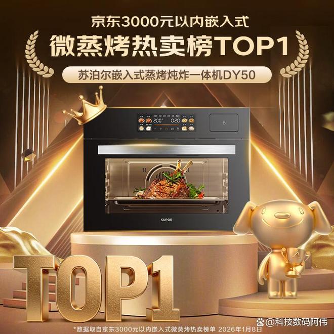 么样？蒸烤炸一体真香还是智商税？实测揭秘j9九游会网址是什么苏泊尔嵌入式烤箱怎(图5)