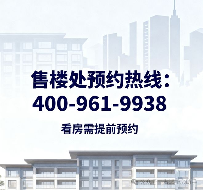 发布-世纪臻邸热线-楼盘详情!J9九游会世纪臻邸售楼处最新(图3)