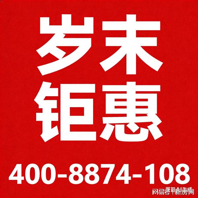 处发布:金茂璞元稀缺藏品奢宅范本!j9九游会登录百度头条金茂璞元售楼(图20) 处发布:金茂璞元稀缺藏品奢宅范本!j9九游会登录百度头条金茂璞元售楼(图20)